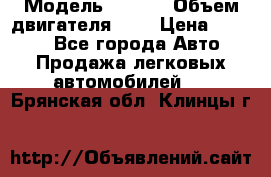  › Модель ­ Fiat › Объем двигателя ­ 2 › Цена ­ 1 000 - Все города Авто » Продажа легковых автомобилей   . Брянская обл.,Клинцы г.